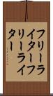 フリーライター Scroll