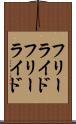 フリーライド Scroll