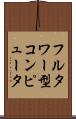 フルタワー型コンピュータ Scroll