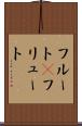 フルート(P) Scroll