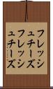 フレッシュチーズ Scroll