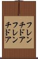 フレンチドア Scroll