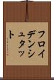 フロイデンシュタット Scroll