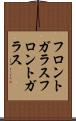 フロントガラス Scroll