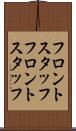 フロントスタッフ Scroll