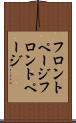 フロントページ Scroll