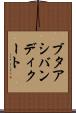 ブタアシバンディクート Scroll