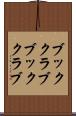 ブッククラブ Scroll