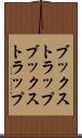 ブックストラップ Scroll
