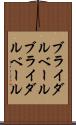 ブライダルベール Scroll