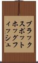 ブラックスポットホッグフィッシュ Scroll