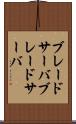 ブレードサーバ Scroll