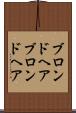 ブロンドヘア Scroll