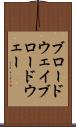 ブロードウェイ Scroll