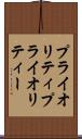 プライオリティ Scroll