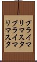 プライマリマスタ Scroll