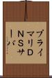 プライマリＤＮＳサーバ Scroll