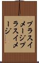 プラスイメージ Scroll
