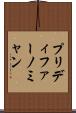 プリディファーノミャン Scroll