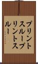 プリントスルー Scroll