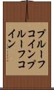 プルーフコイン Scroll