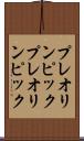 プレオリンピック Scroll