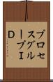 プロセスグループＩＤ Scroll