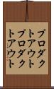 プロダクトアウト Scroll