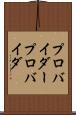 プロバイダー Scroll