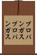 プロパンガス Scroll