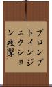プロンプトインジェクション攻撃 Scroll
