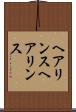 ヘアリンス Scroll