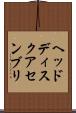 ヘッド・ディスク・アセンブリ Scroll