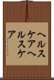 ヘルスケア Scroll