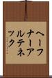ヘーフナーアルテネック Scroll