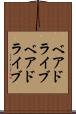 ベアドライブ Scroll