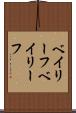 ベイリーフ Scroll