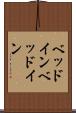 ベッドイン Scroll