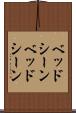 ベッドシーン Scroll