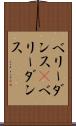 ベリーダンス(P) Scroll