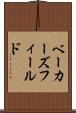 ベーカーズフィールド Scroll