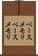 ベースメモリ Scroll