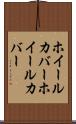 ホイールカバー Scroll