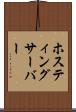 ホスティングサーバー Scroll