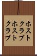 ホストクラブ Scroll