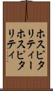 ホスピタリティー Scroll