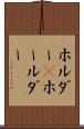 ホルダー(P) Scroll
