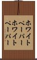 ホワイトペーパー Scroll