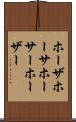 ホーザ Scroll