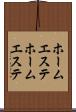 ホームエステ Scroll